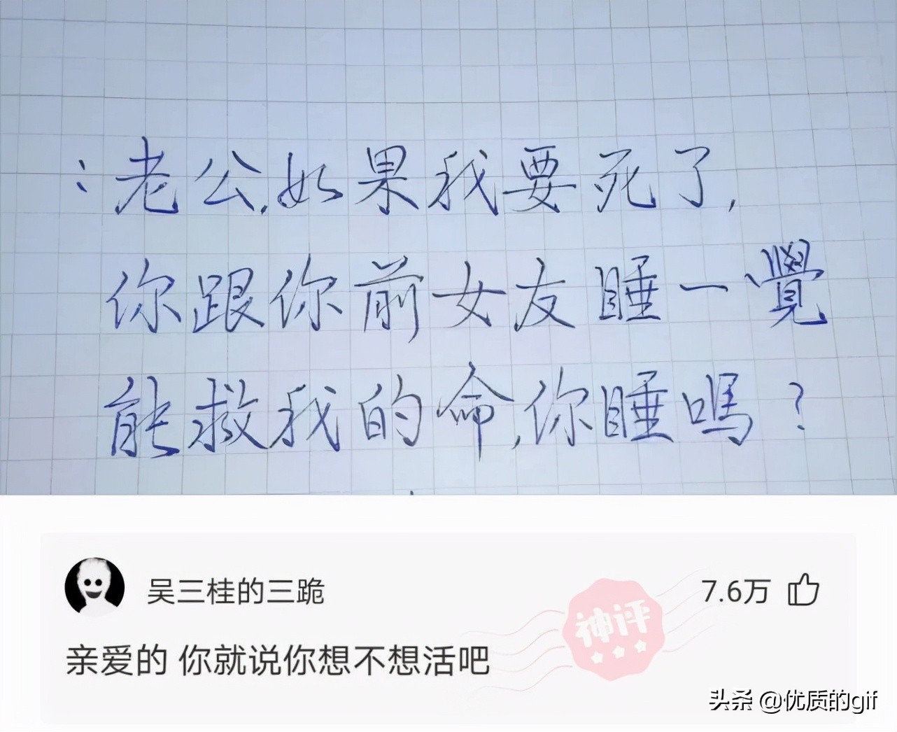神回复：不小心进了个群，我应该取什么名字，才震得住场面？