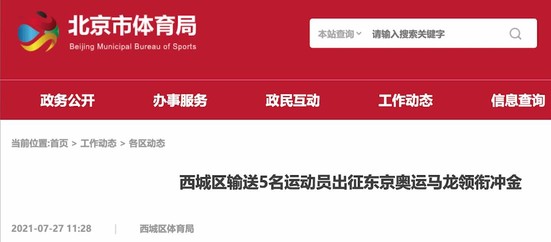 马龙参加过几次全运会,马龙鞍山哪里人