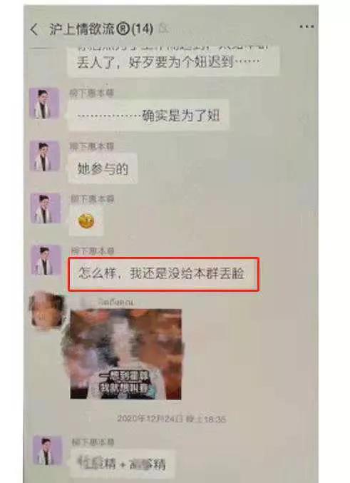 群里自曝随身戴套、需要买药，继吴签之后，霍虚来了