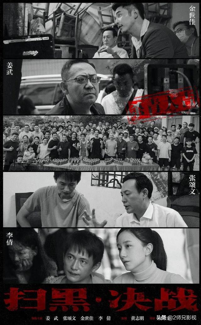 扫黑决战电影精彩片段,扫黑决战电影在线观看