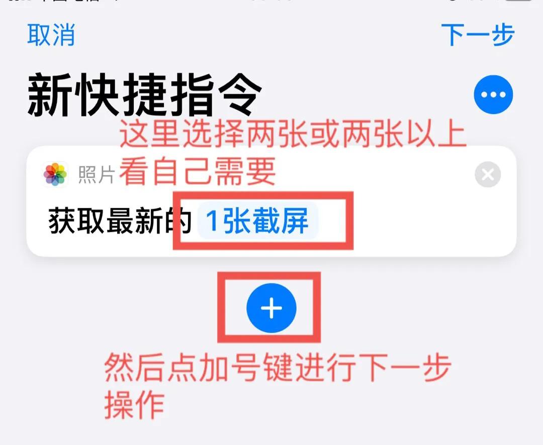 苹果11快捷指令长截图教程,iphone快捷指令长截图教程