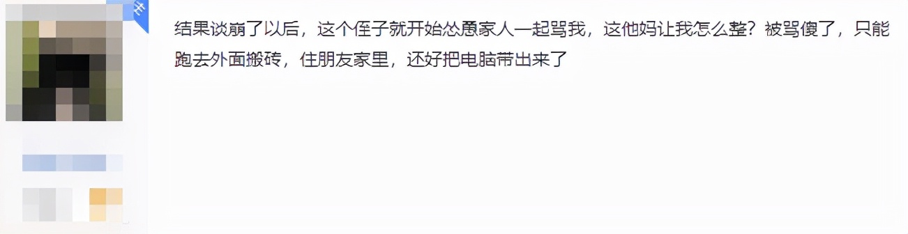玩家网游搬砖月入上万,却拒绝带亲侄子打工,玩家:冷血但没错