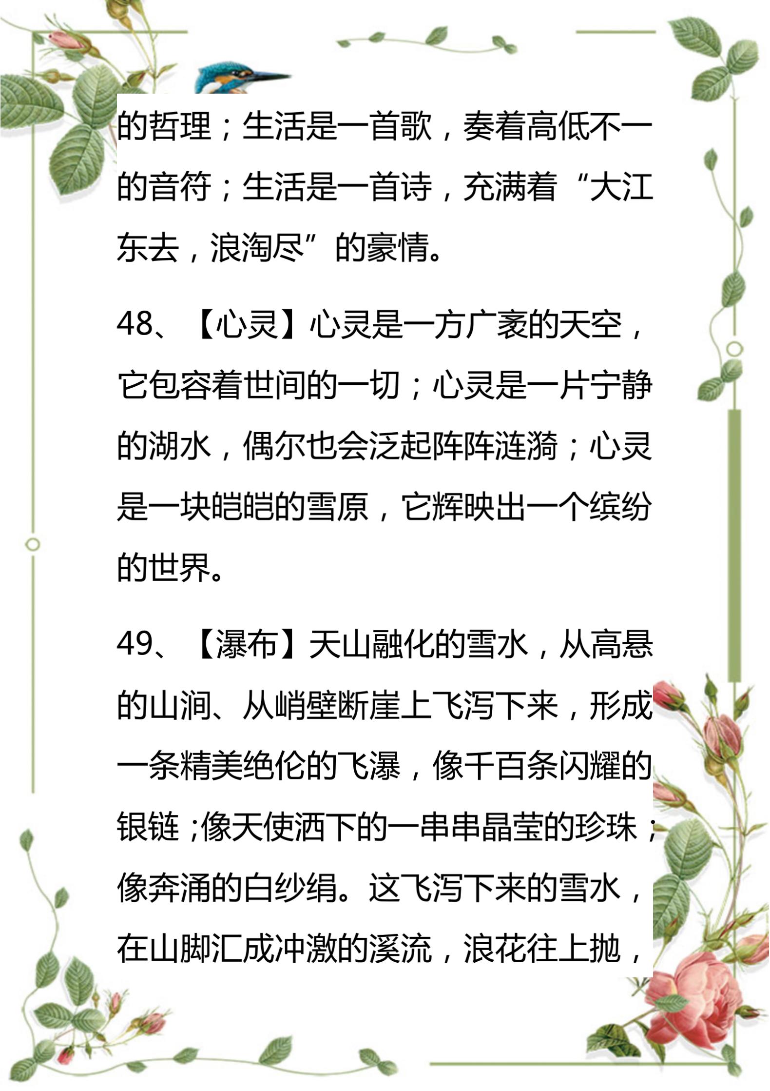 小学生常见简单的排比句100句,小学语文必背排比句