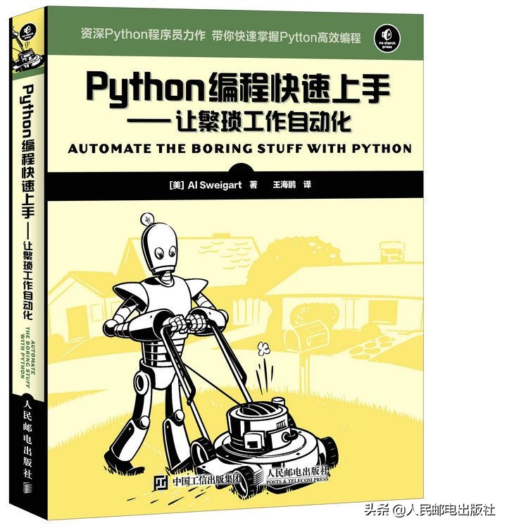 怎么快速学会python编程大题,python趣味编程从入门到人工智能