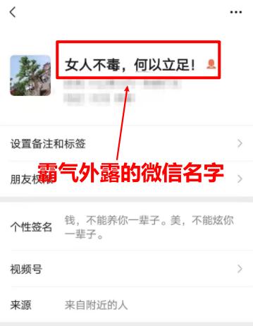 微信附近的人:*阳药壮**、认知升级与私域流量