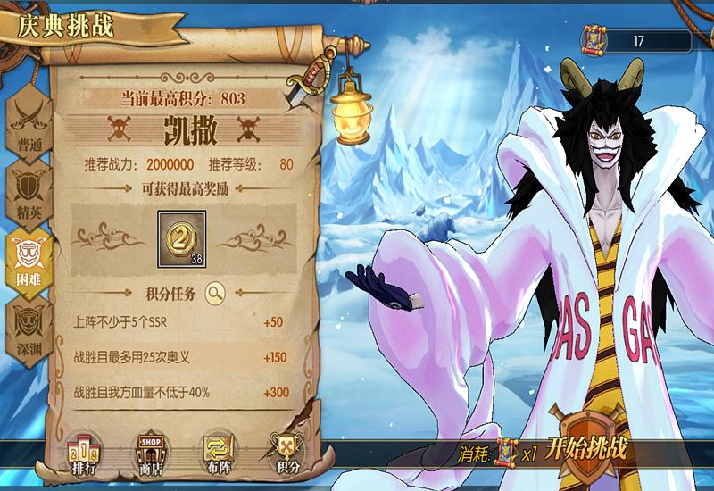 燃烧意志周年凯撒打法,航海王燃烧意志凯撒怎么打