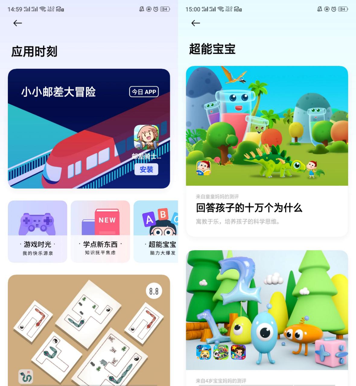 oppo软件商店怎么老是更新,oppo软件商店怎么更新不了