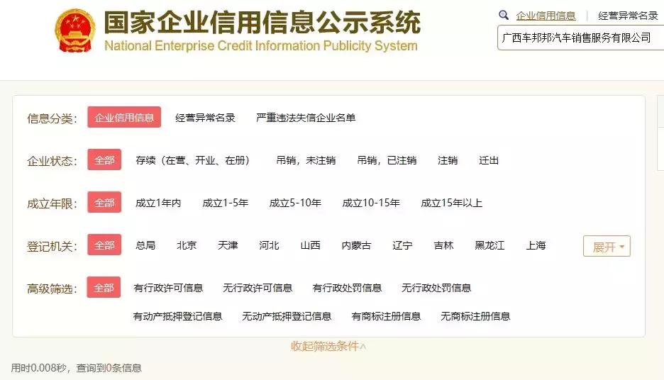 被坑惨了！男子在南宁花十几万买新车，如今车、钱两空！