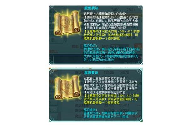 《神武4》电脑版新人需要知道的小知识,福利这么多你都领了吗?