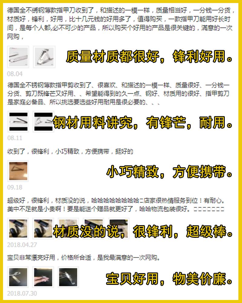 德国造指甲刀,德国碳钢指甲剪