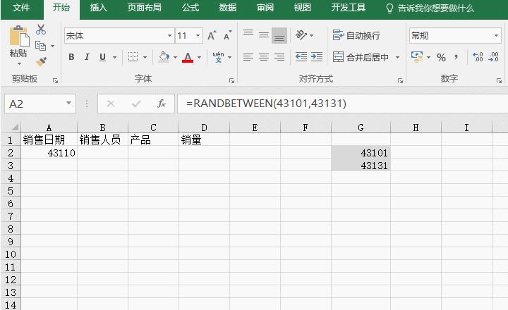 excel表格如何弄假数据,excel表格如何识别超级表跟普通表