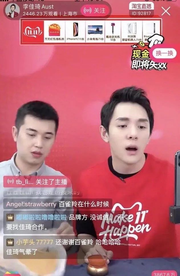 带货王被鸽：“你们的魔鬼”李佳琦，又双叒叕上热搜了