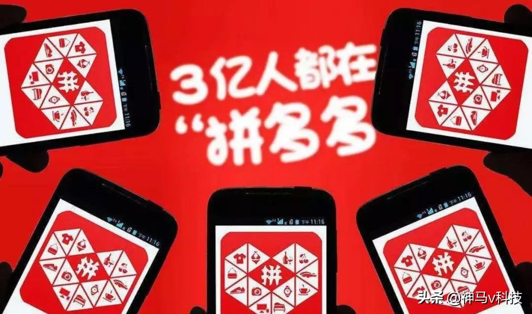 “拼多多”惊爆重大Bug！程序员的眼泪，羊毛*党**的狂欢