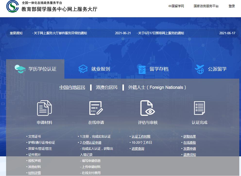 留学生学历认证需要放档案里么,留学生回国学历认证对应什么专业