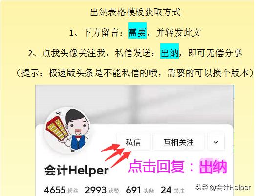 30岁女文员转行做出纳,为什么连翻涨薪?多亏这套可视化出纳表格