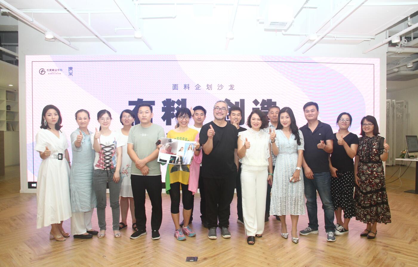 梦芭莎（中国）与长发商业中心达成战略合作