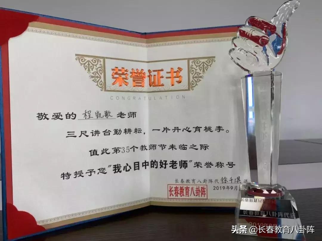 长春家长速看！这个教师节“八卦替你去送礼”活动获奖名单公布