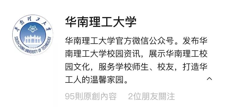 福利|社会我南姐教你如何玩转校园官方公众号(上)