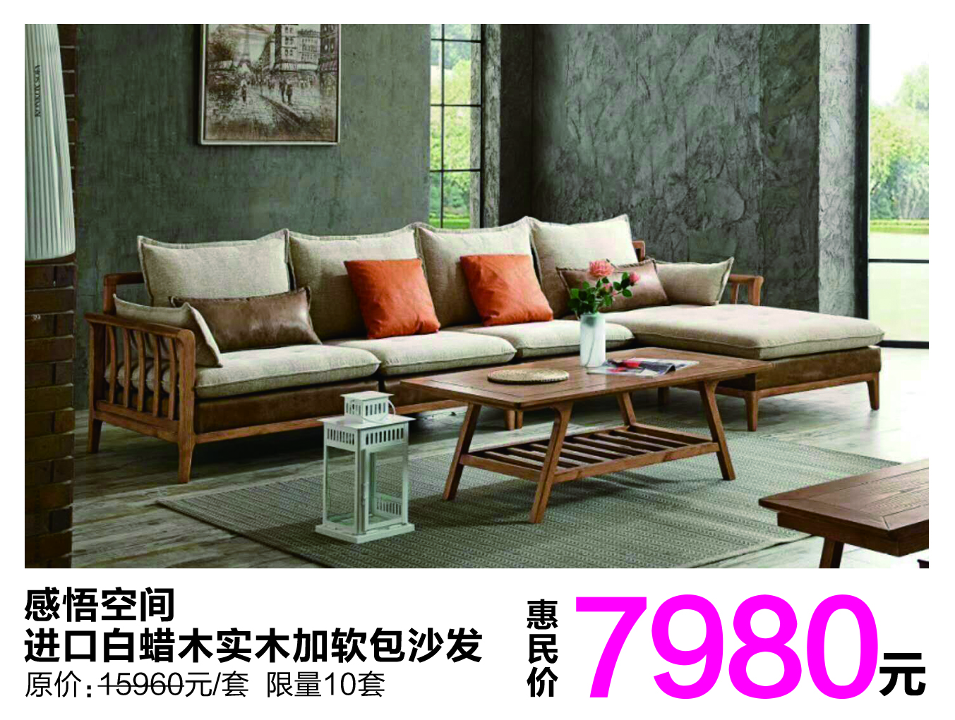 明月家居五一活动,明月家居抖音团购