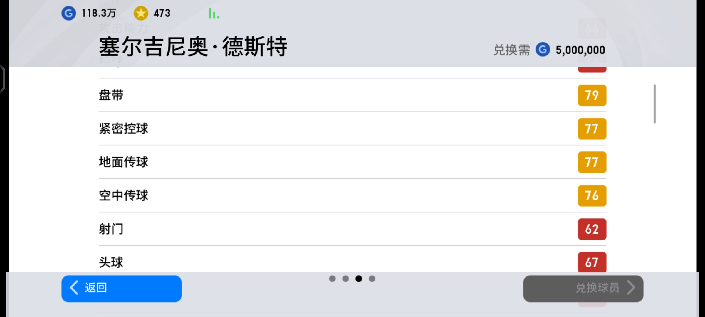 实况金球3换1推荐中锋,实况2022金球三换一