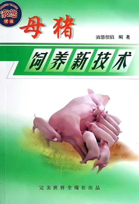 表面上大家都是打工人，有的同事却背地里学习《母猪的产后护理》