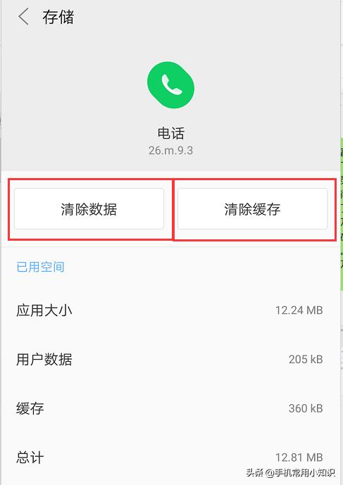 华为卸载app方法,手机app怎么彻底卸载干净