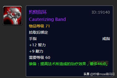 魔兽世界怀旧服奶德用什么装备,奶德配装怀旧服