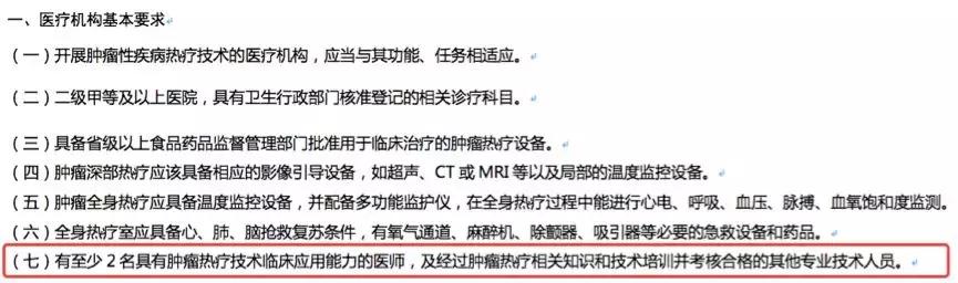 权健是不是正规直销,权健直销内部图文