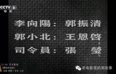 郭振清演的老电影平原游击队,郭振清平原游击队骑马出场视频