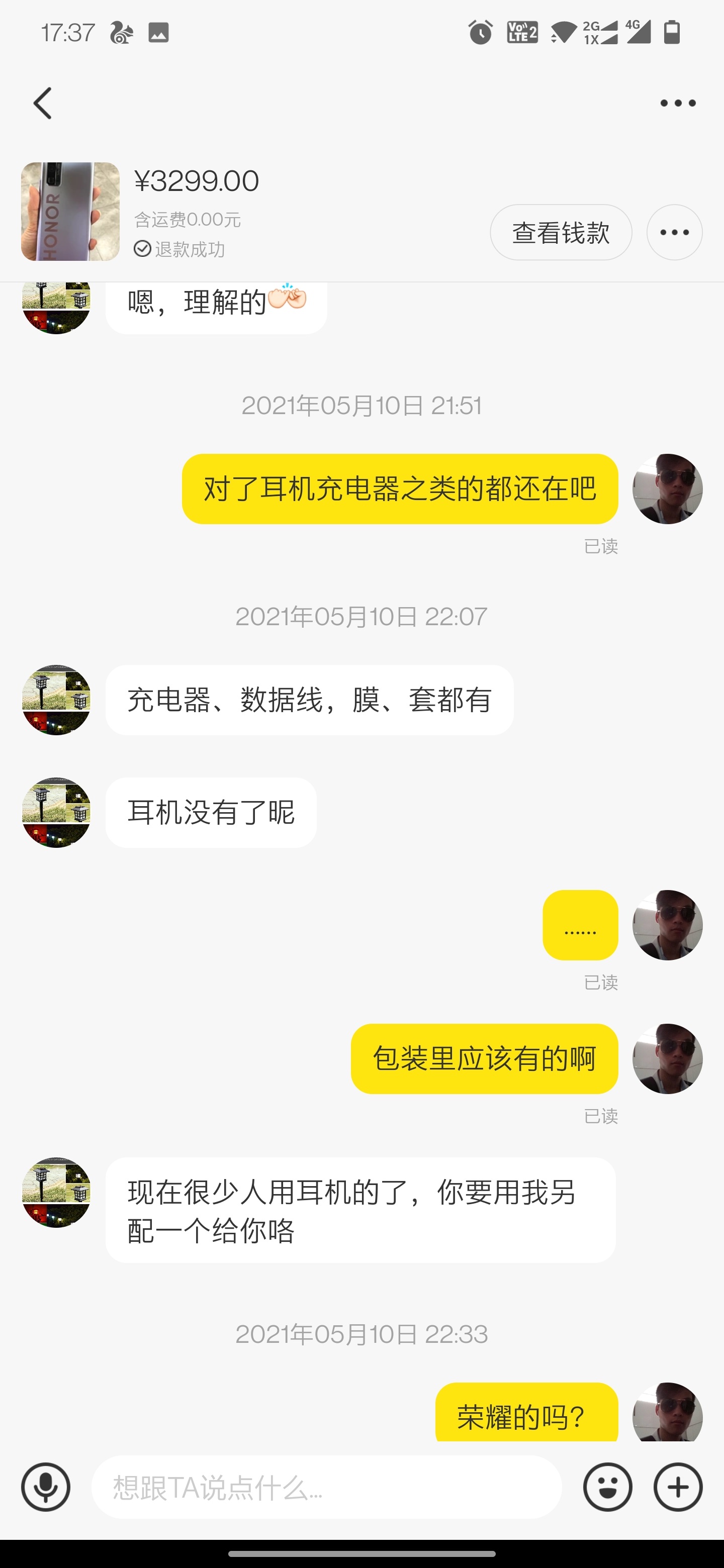 二手手机平台买手机真的可信吗?