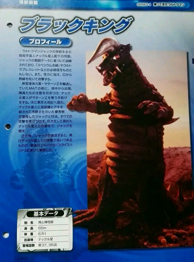 个人向昭和奥敌役50强排名,不算bug