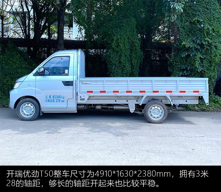 最新开瑞优劲单排t50怎么样,开瑞优劲t50货箱单排落地价