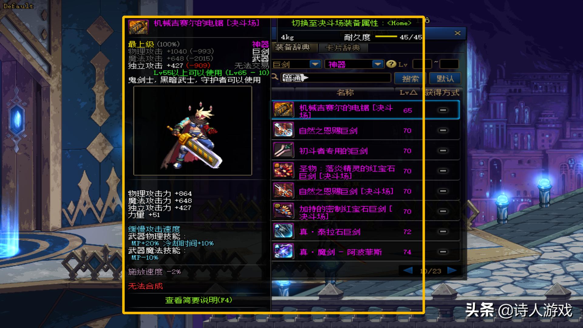 dnf十大幻化巨剑排行,dnf最好看的幻化光剑