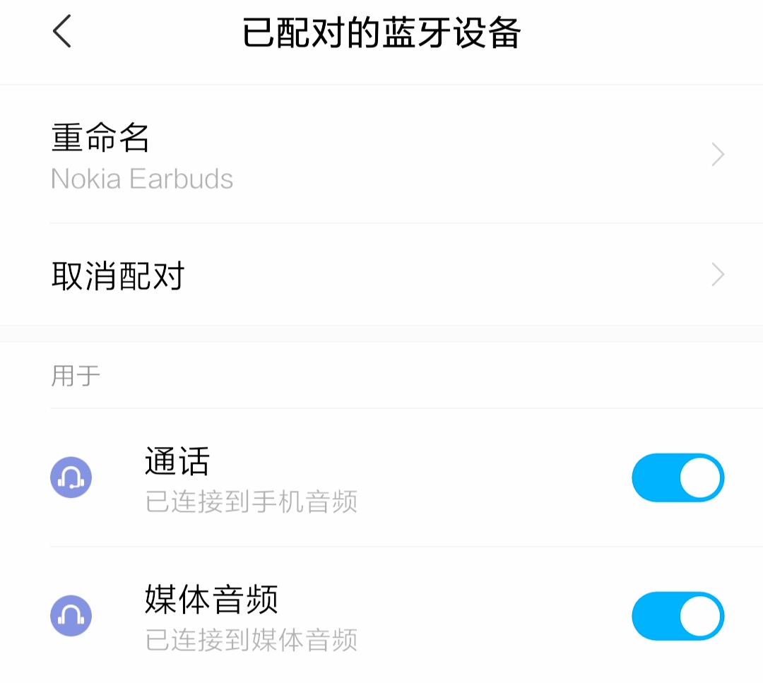 70小时续航宣告王者归来，诺基亚首款全无线耳机BH-705评测报告