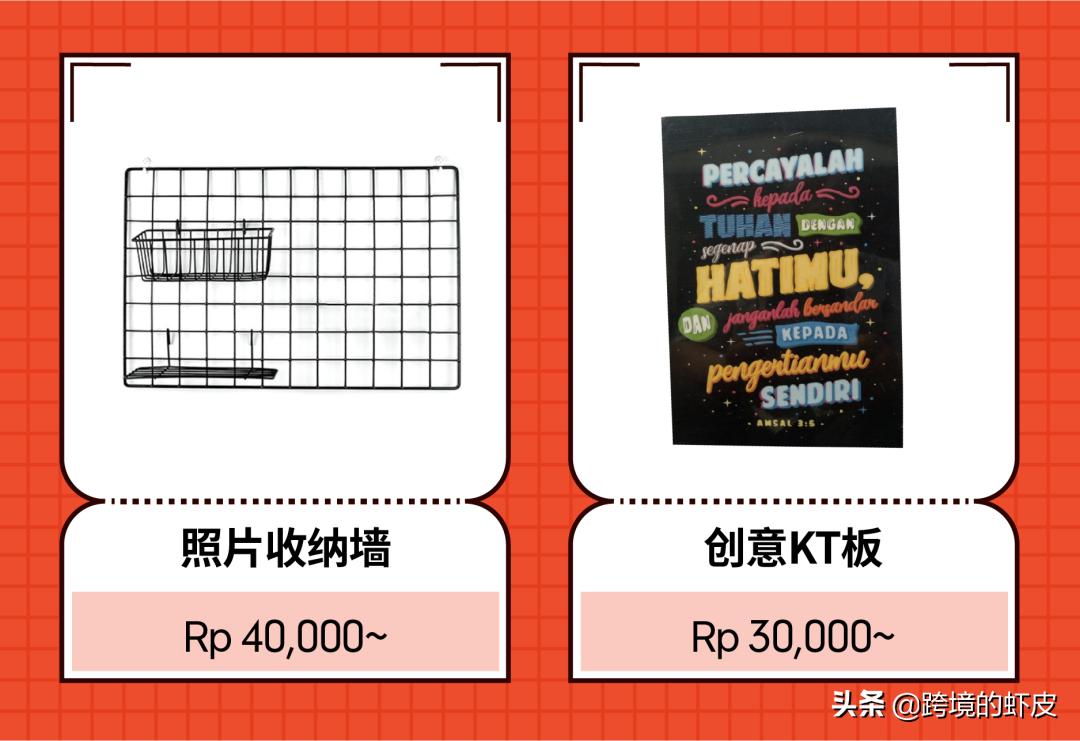 shopee家居爆款,shopee菲律宾家居用品什么好卖