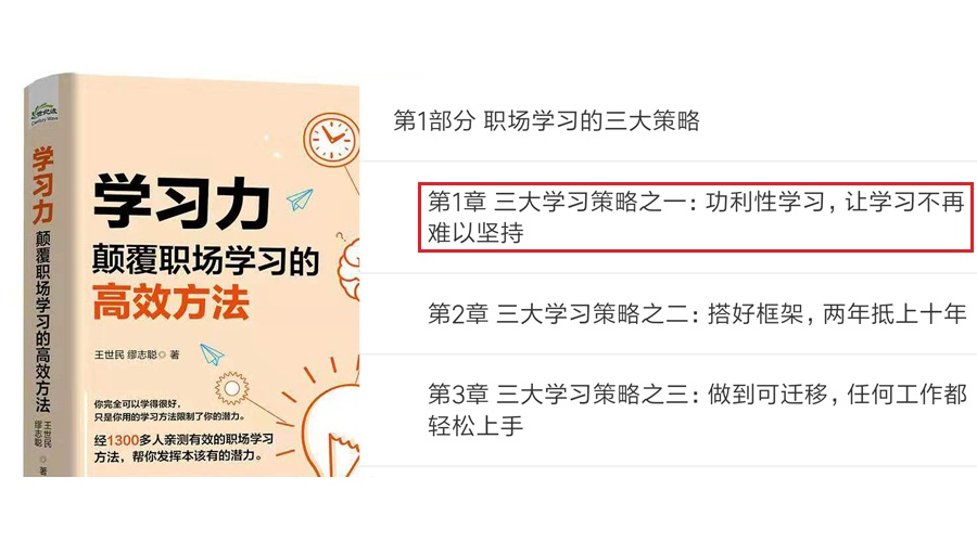 避开低效学习的陷阱,如何将无效学习变成有效学习