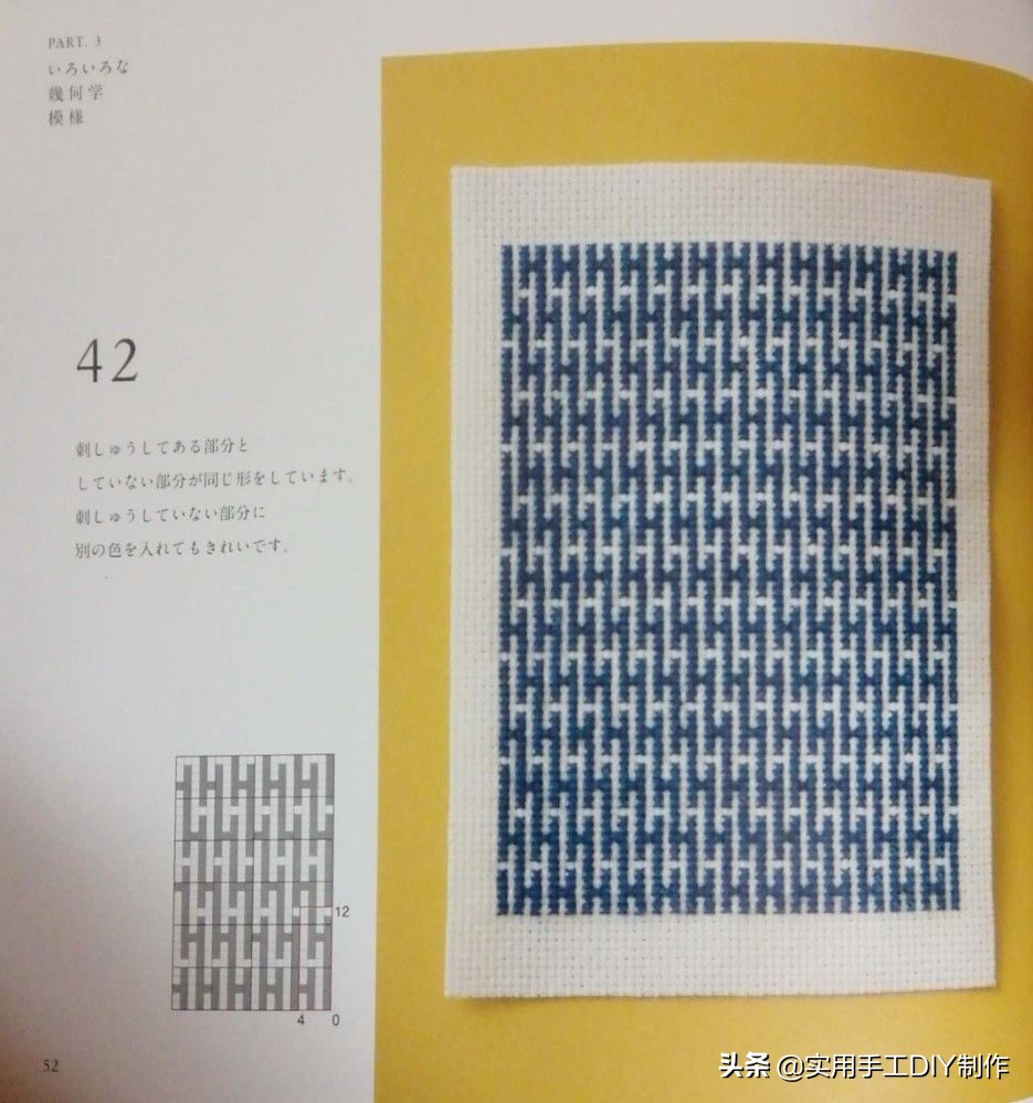 十字绣一个格子两个颜色怎么绣,13针格子的十字绣鞋垫花样图