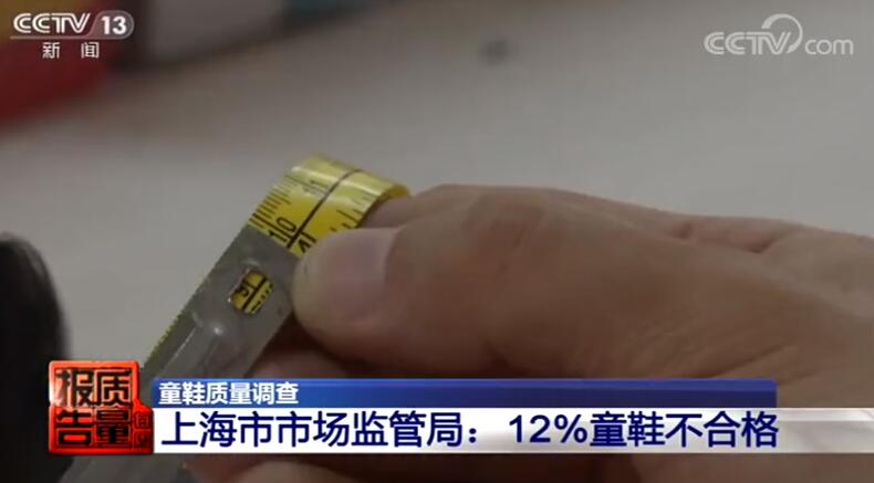 央视童鞋检测不合格一览表,央视曝光重金属童鞋