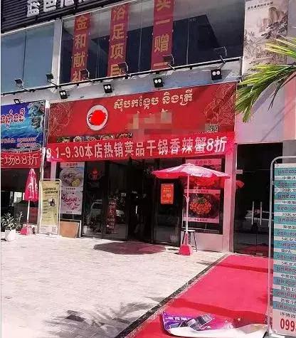 在柬埔寨怎么开餐饮店,中国怎么帮助柬埔寨