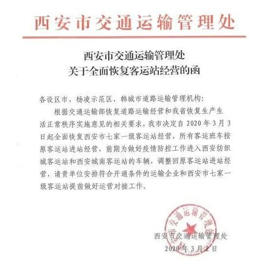 最新西安火车站新消息,西安汽车站最新消息今天