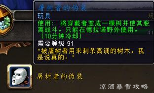 魔兽世界德拉诺宝藏图,魔兽世界古树的遗产