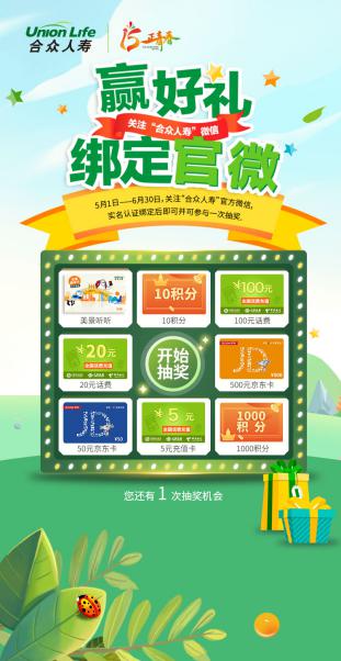 合众人寿客服节,合众人寿迎新会