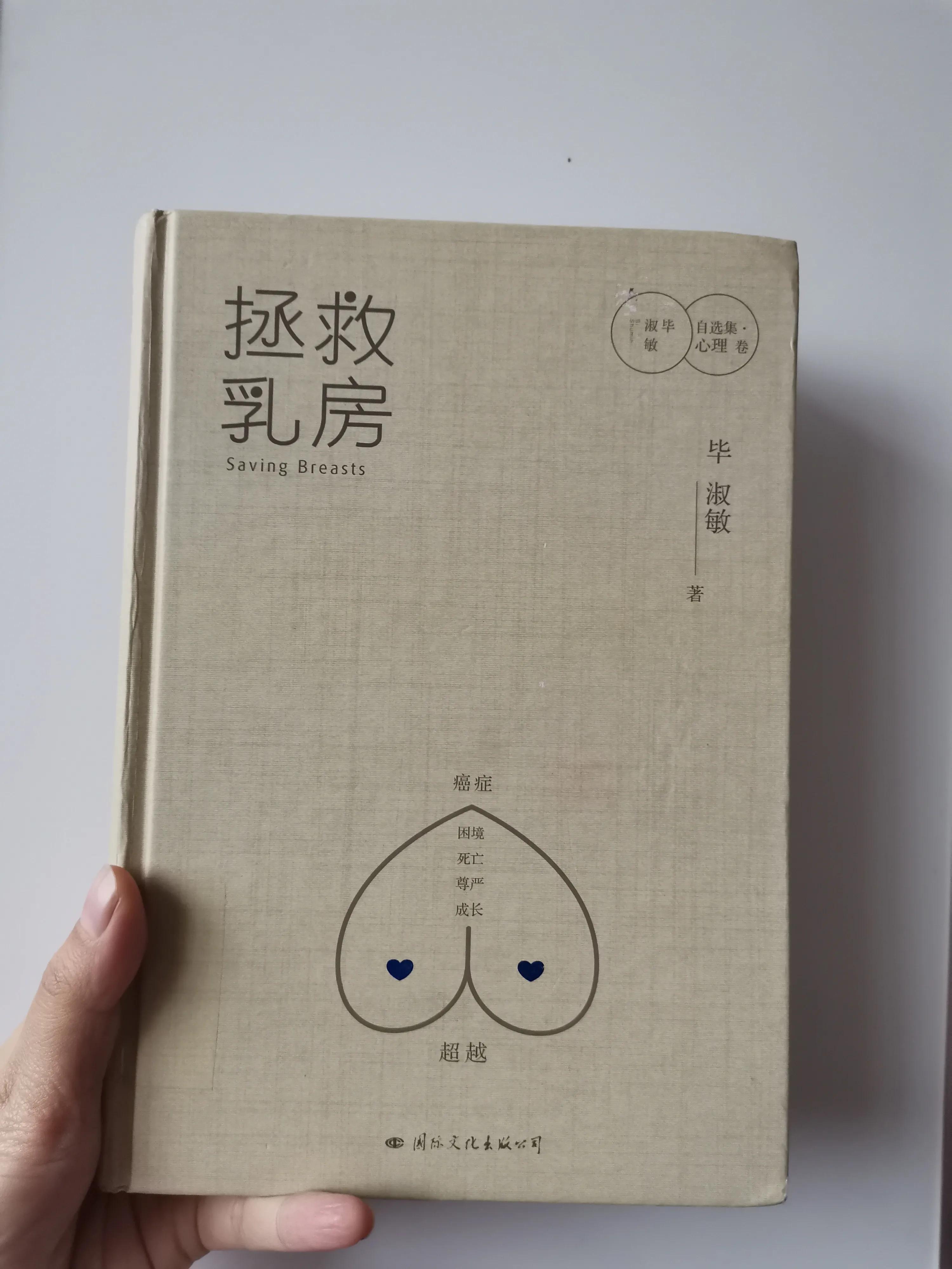 如何拯救乳房下垂的方法,拯救乳房下垂