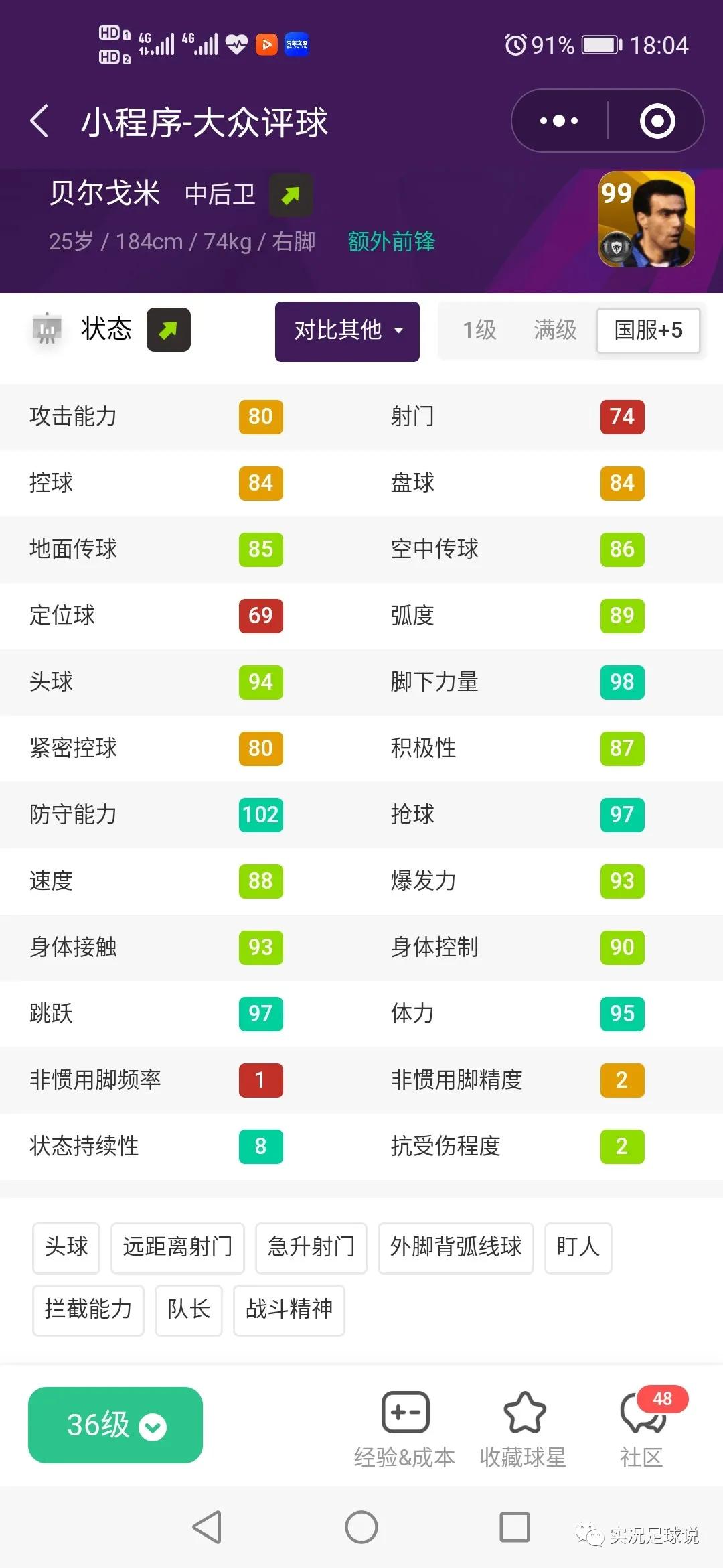 实况马尔蒂尼还值得抽吗,实况马尔蒂尼测评