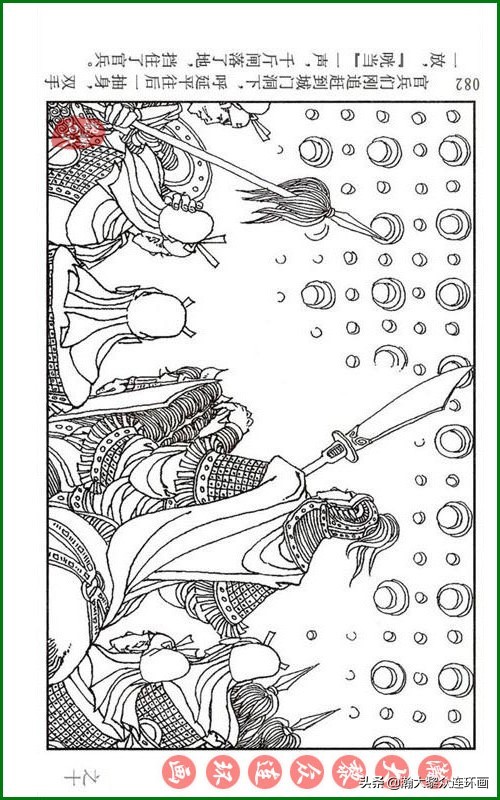 呼家将连环画全集,瀚大黎众连环画八大锤