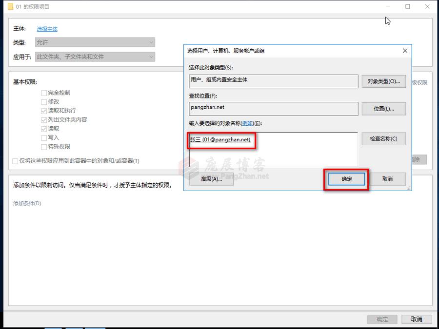 WindowsServer2016搭建SMB共享文件
