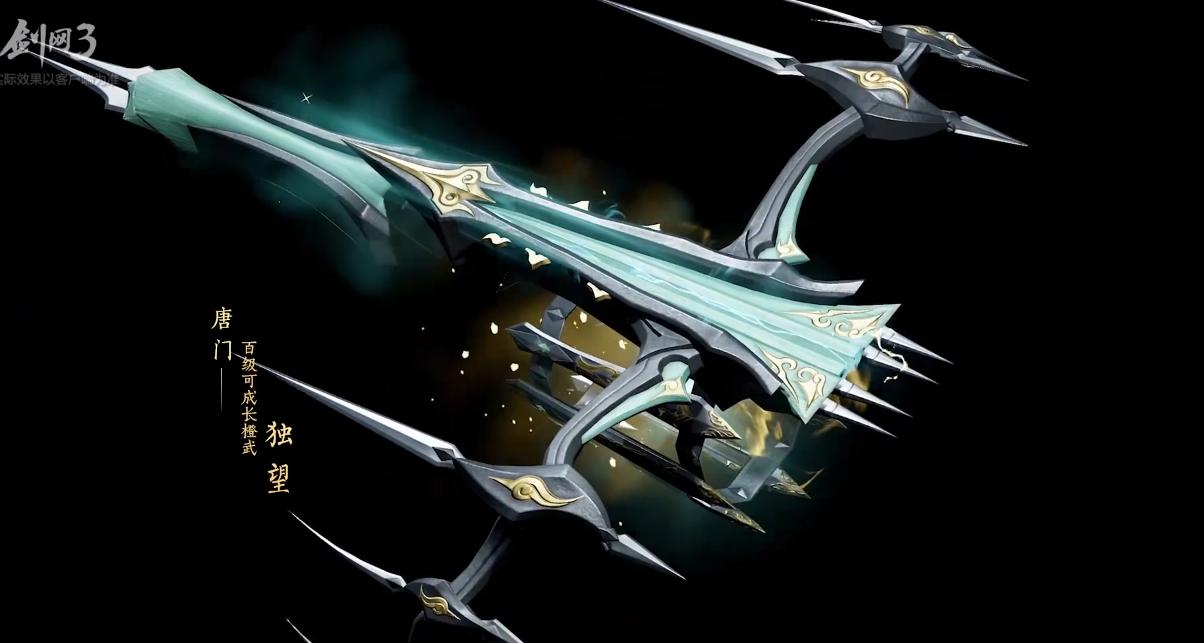 药宗110小橙武怎么获得,剑网3药宗橙武