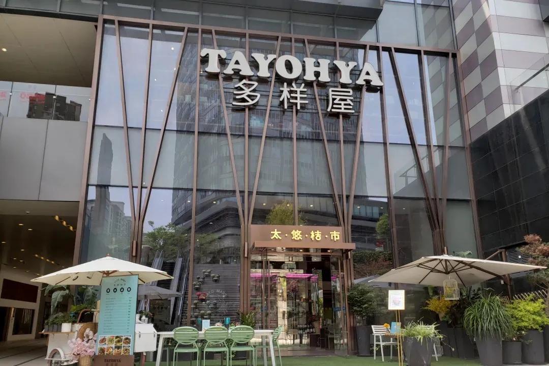 钜惠来袭！近40家台商精品集体放大招，羊毛多到薅不完