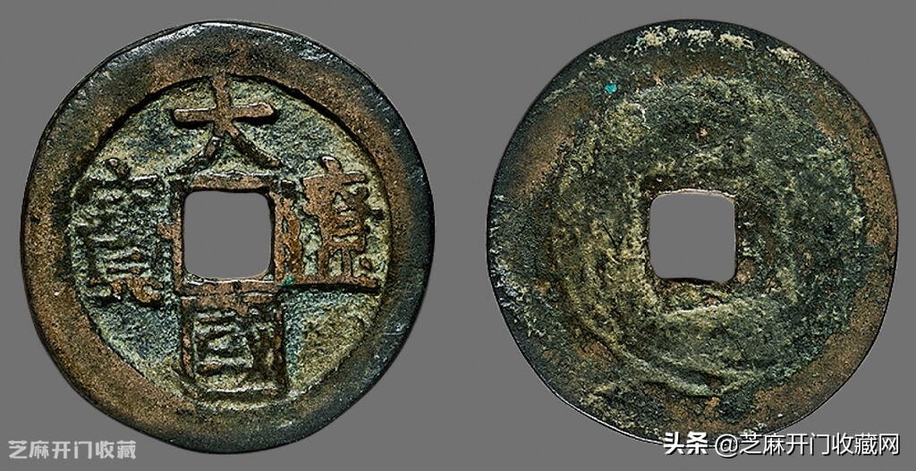 辽代下八品古钱币收藏价值,辽代稀有古钱币价格表