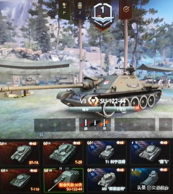 坦克世界苏系212工程,坦克世界苏系火炮su-122a